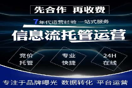 SEM代运营成功案例分享